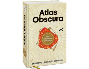 Atlas Obscura