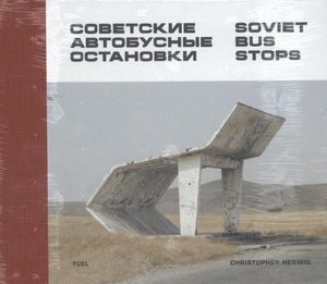 книга Soviet Bus Stops vol. I & II