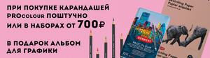 тут по акции