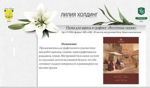 акриловая бумага