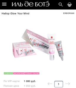 Набор glow или дорожный формат glow creme