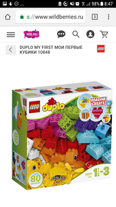 Lego Duplo