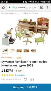 Игровой набор Кухня Sylvanian Family