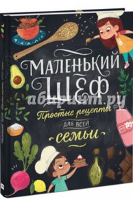 Книга рецептов