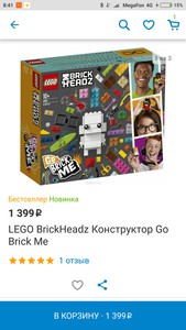 LEGO BrickHeadz Конструктор Go Brick Me