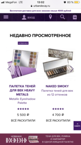 Палетки теней от urban decay