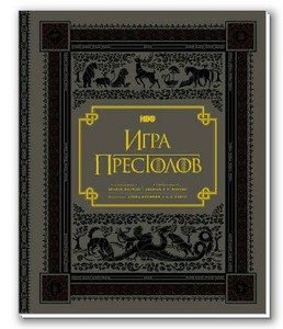 Игра престолов. Иллюстрированный путеводитель по миру сериала  Брайан Когман