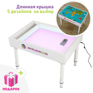 Световая песочница Myplayroom с длинной крышкой