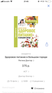 Книга Регины Доктор