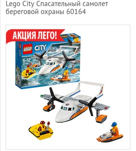 Lego city самолеты