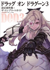 Drakengard (Drag-On Dragoon) 3 Settings + The Complete Guide