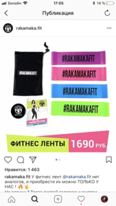 Фитнес ленты Rakamakafit