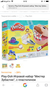 Наболь play doh «мистер зубастик»