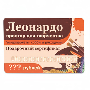 Подарочные сертификаты