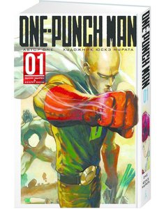 One-Punch Man манга 1