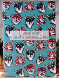Тетрадь "Шиба"