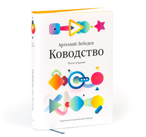 Книга Ководство 5е издание