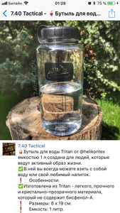 Бутылка для воды 1л без гадости в составе