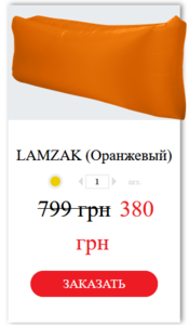 Лежак (lamzak)