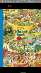 Книги-виммельбухи