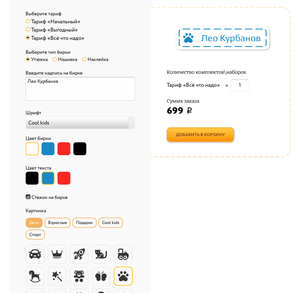 Нашивки на одежду