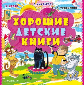 детские книжки