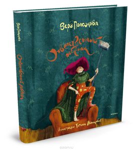 Книга "Ответственный ребёнок"