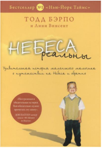 Посмотрела фильм "Рай существует"(2014) г., снятый по книге, которую как раз захотелось прочитать.