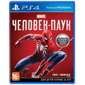 Marvel Человек-паук (Marvel's Spider-Man) ps4