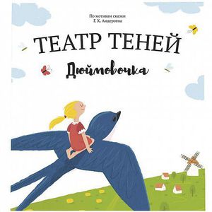 Книги "Театр теней"