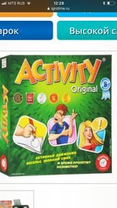 Настольная игра activity