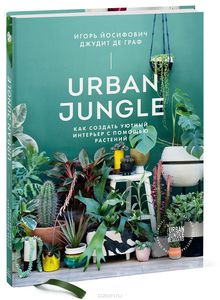 Urban Jungle