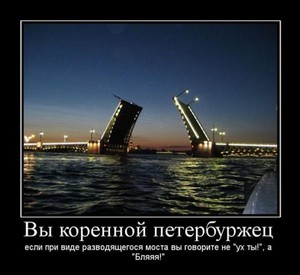 Мыслить как петербуржец