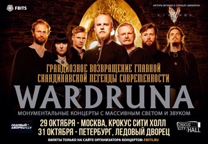 билет на Wardruna