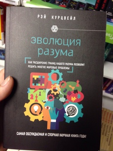 книга Эволюция разума