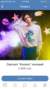 Че, космос, пацаны? S