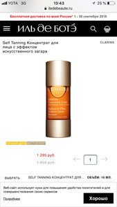 Clarins эмульсия