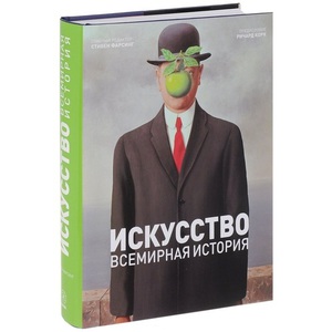 Книги по искусству