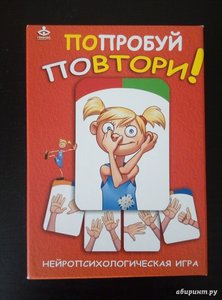 Игра психологическая