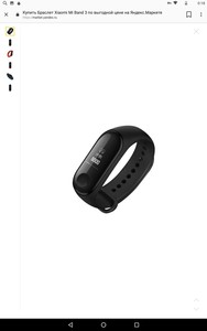 Mi Band 3, русская локализация.