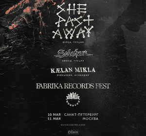 Fabrika Records Fest