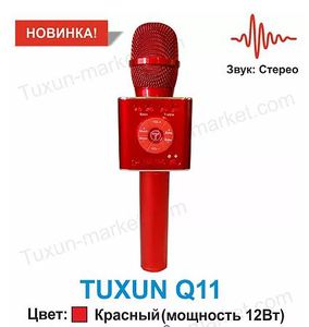 Караоке микрофон Tuxun Q11 красный