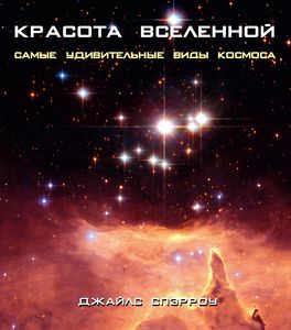 Книги о космосе