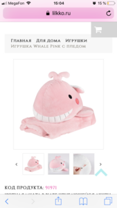 Милая акула с пледом