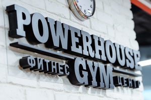 Персональный тренинг Powerhouse Gym