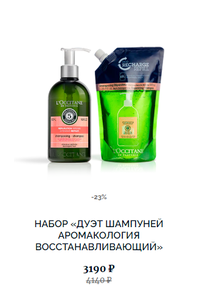 восстанавливающий шампунь Loccitane