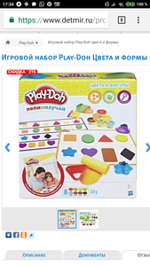 Play doh