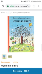 Ротраут Сюзанне Бернер Осенняя книга, зимняя книга, весенняя книга, летняя книга