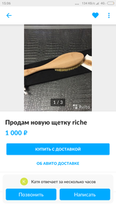 Щётка Riche