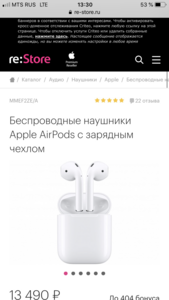 AirPods